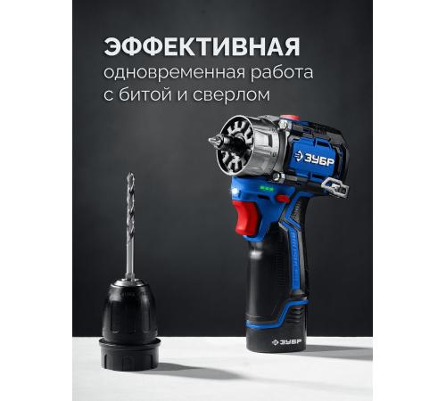 ЗУБР КОМБИ #4, набор: модульная дрель-шуруповерт + LED фонарь, BRUSHLESS, 12 В, 45 Н·м, 2 АКБ тип Т7 (2 А·ч), кейс, Профессионал (DB-125-22F)