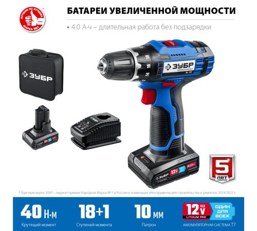 ЗУБР 12 В, 40 Н·м, 2 АКБ тип Т7 (4 А·ч), дрель-шуруповерт, сумка, Профессионал (DL-121-42)
