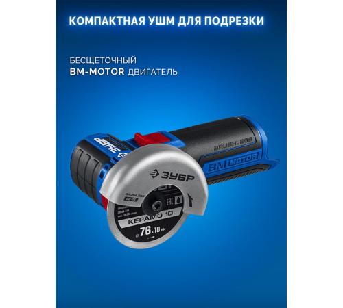 ЗУБР КОМБИ #5 набор: дрель-шуруповерт + мини УШМ + LED фонарь, BRUSHLESS, 12 В, 45 Н·м, 2 АКБ тип Т7 (4 и 2 А·ч), кейс, Профессионал (DB-125-42ABF)