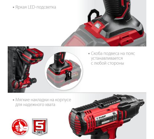 ЗУБР С1-18, 18 В, 250 Н·м, без АКБ, гайковерт ударный (ГУЛ-255)