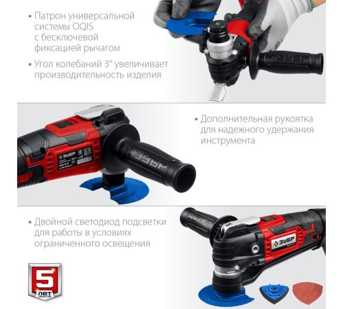ЗУБР C1-18, 18 В, OQIS, без АКБ, реноватор, набор насадок (МФИ-18 Н)