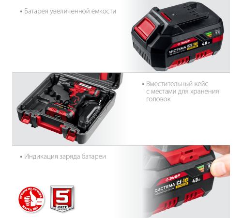 ЗУБР С1-18, 18 В, 250 Н·м, 1 АКБ (4 А·ч), гайковерт ударный, кейс (ГУЛ-255-41)