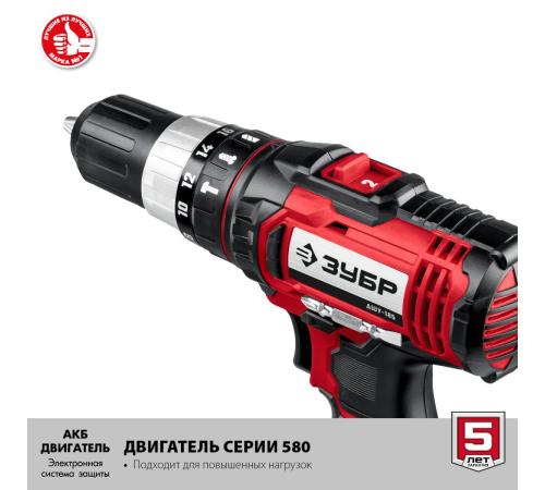 ЗУБР С1-18, 18 В, 40 Н·м, 2 АКБ (2 А·ч), ударная дрель-шуруповерт, кейс (ДШУ-185-22)