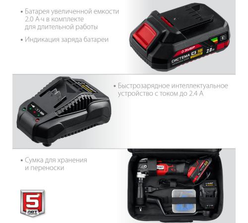 ЗУБР C1-18, 18 В, OQIS, АКБ (2 А·ч), реноватор, сумка, набор насадок (МФИ-18-21)