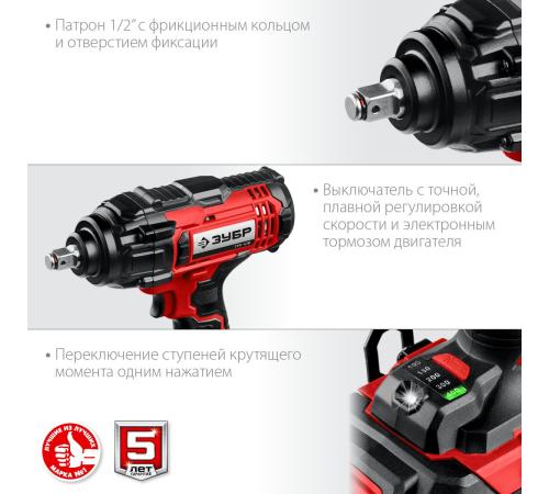 ЗУБР С1-18, 18 В, 400 Н·м, 1 АКБ (4 А·ч), гайковерт ударный, кейс (ГУЛ-410-41)