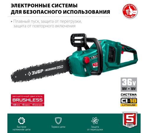ЗУБР С1-18, 36 В, 35 см шина, без АКБ, бесщеточная цепная пила (ПЦЛ-3635)
