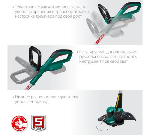 ЗУБР С1-18, 18 В, 25 см, без АКБ, аккумуляторный триммер (ТА-185)