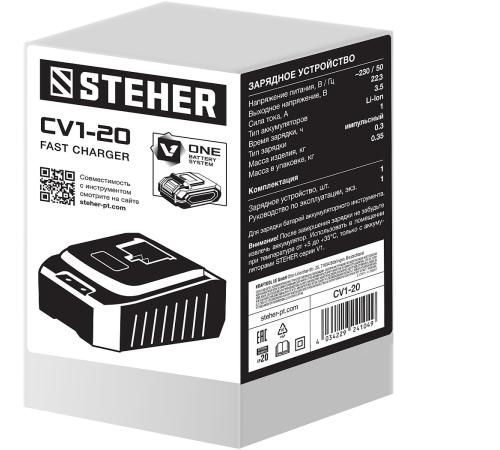 STEHER V1, 18 В, 3.5 А, зарядное устройство для Li-Ion АКБ (CV1-20)
