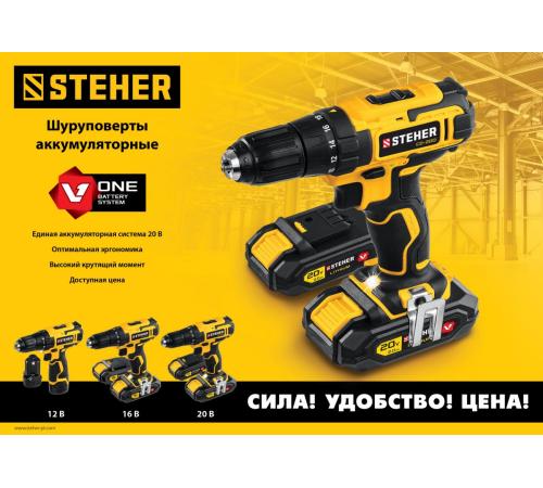 STEHER V1, 20 В, 40 Н·м, без АКБ, дрель-шуруповерт (CD-200)