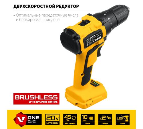STEHER V1, 20 В, 45 Н·м, без АКБ, бесщеточная дрель-шуруповерт (CDB-200)