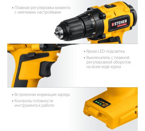 STEHER V1, 20 В, 45 Н·м, без АКБ, бесщеточная дрель-шуруповерт (CDB-200)