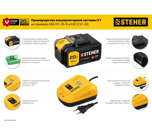 STEHER V1, 20 В, 45 Н·м, без АКБ, бесщеточная дрель-шуруповерт (CDB-200)