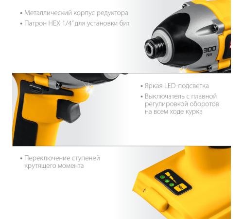 STEHER V1, 20 В, 300 Н·м, без АКБ, бесщеточный винтоверт (CSB-300)