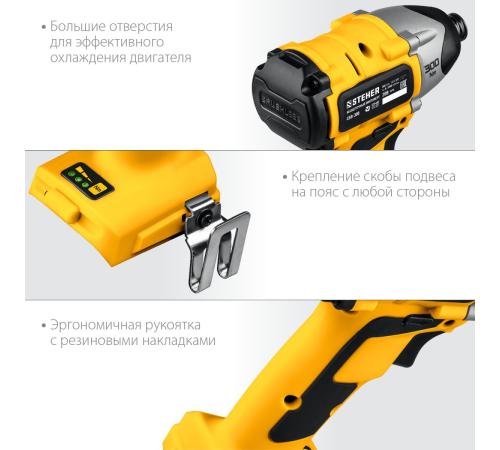 STEHER V1, 20 В, 300 Н·м, без АКБ, бесщеточный винтоверт (CSB-300)