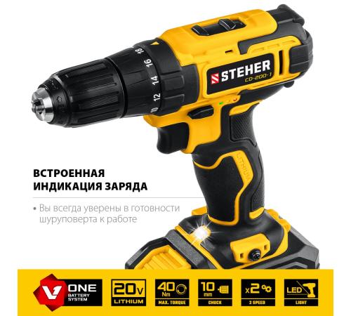 STEHER V1, 20 В, 40 Н·м, 1 АКБ (2 А·ч), дрель-шуруповерт, кейс (CD-200-1)