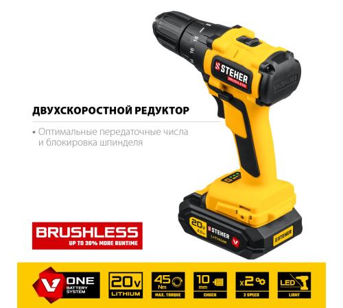 STEHER V1, 20 В, 45 Н·м, 1 АКБ (2 А·ч), бесщеточная дрель-шуруповерт, кейс (CDB-200-1)
