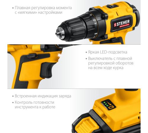 STEHER V1, 20 В, 45 Н·м, 1 АКБ (2 А·ч), бесщеточная дрель-шуруповерт, кейс (CDB-200-1)