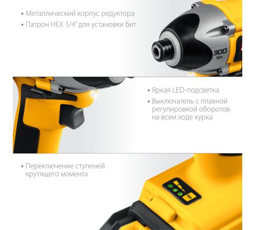 STEHER V1, 20 В, 300 Н·м, 2 АКБ (2 А·ч), бесщеточный винтоверт, кейс (CSB-300-2)