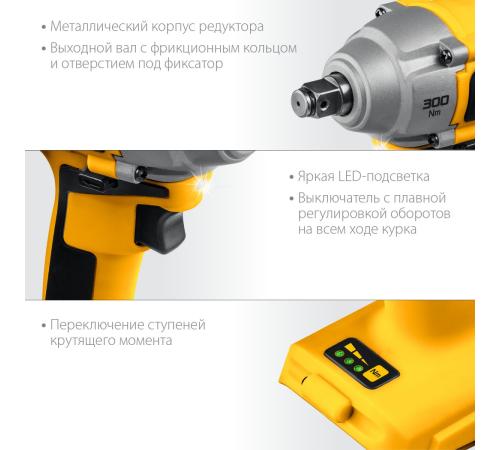 STEHER V1, 20 В, 300 Н·м, без АКБ, бесщеточный гайковерт (CWB-300)