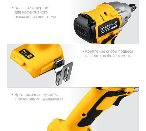 STEHER V1, 20 В, 300 Н·м, без АКБ, бесщеточный гайковерт (CWB-300)