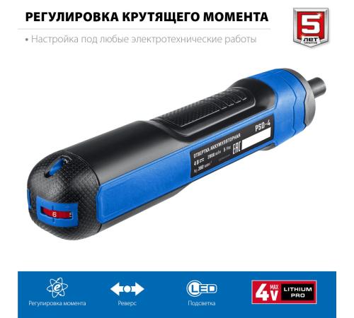 ЗУБР ZUBR GO 4 Vmax, аккумуляторная отвертка, Профессионал (PSD-4)