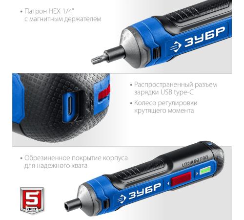 ЗУБР ZUBR GO 4 Vmax, аккумуляторная отвертка, Профессионал (PSD-4)