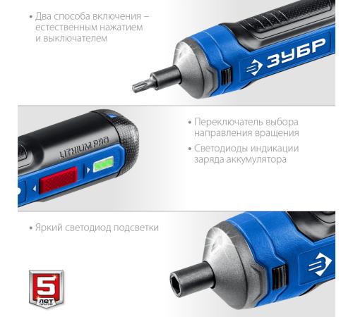 ЗУБР ZUBR GO 4 Vmax, аккумуляторная отвертка, кейс, 33 биты, Профессионал (PSD-4S)