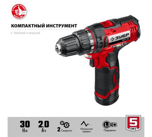 ЗУБР С1-12, 12 В, 30 Н·м, 2 АКБ (2 А·ч), дрель-шуруповерт, кейс (ДШЛ-125-22)