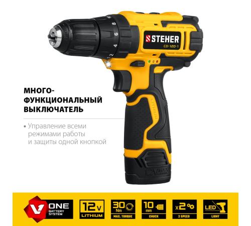 STEHER 12 В, 30 Н·м, 1 АКБ (2 А·ч), дрель-шуруповерт, кейс (CD-120-1)