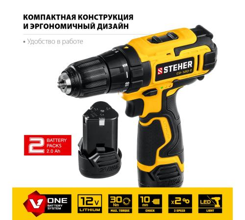 STEHER 12 В, 30 Н·м, 2 АКБ (2 А·ч), дрель-шуруповерт, кейс (CD-120-2)