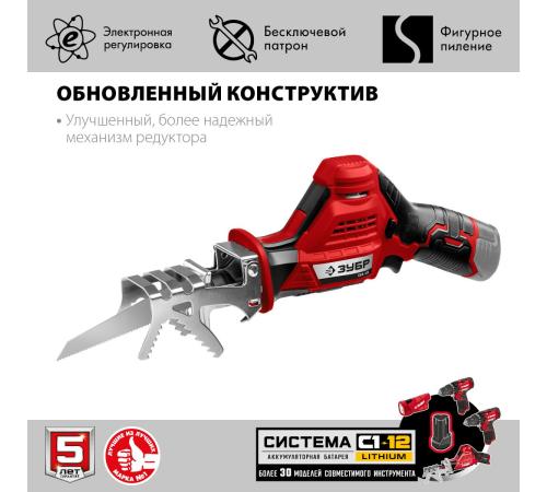 ЗУБР С1-12, 12 В, 80 мм, без АКБ, сабельная пила (СПЛ-125)