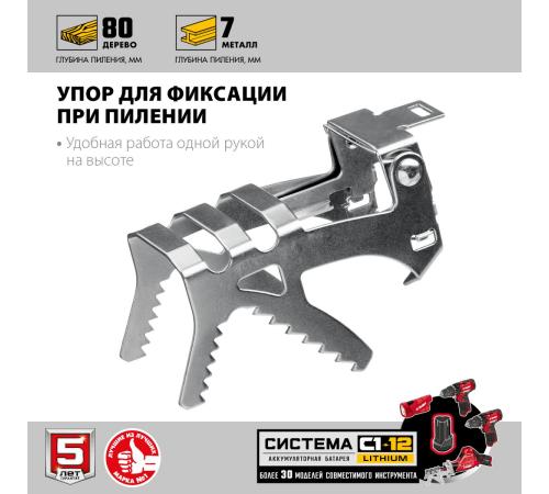 ЗУБР С1-12, 12 В, 80 мм, без АКБ, сабельная пила (СПЛ-125)