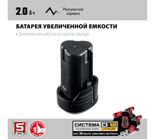 ЗУБР С1-12, 12 В, 80 мм, 1 АКБ (2 А·ч), сабельная пила (СПЛ-125-21)