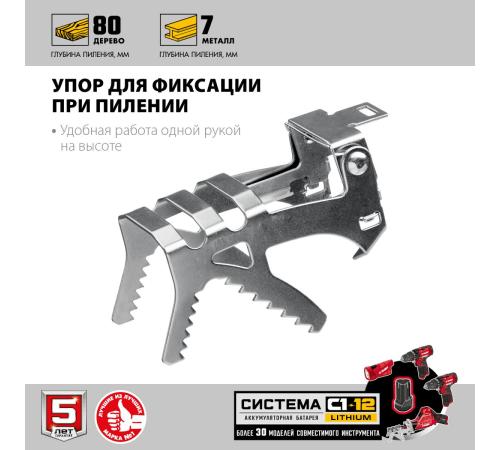 ЗУБР С1-12, 12 В, 80 мм, 1 АКБ (2 А·ч), сабельная пила (СПЛ-125-21)
