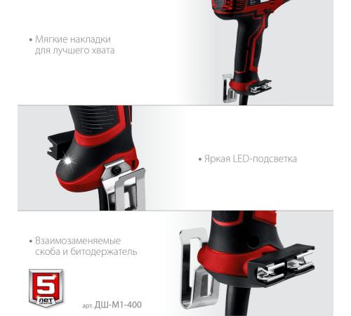 ЗУБР 400 Вт, 28 Н·м, сетевая дрель-шуруповерт (ДШ-М1-400)