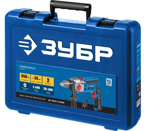 ЗУБР 850 Вт, 13 мм, 2 скорости, ударная дрель, мет. корпус, кейс, Профессионал (ДУ-П850 ЭРМ)