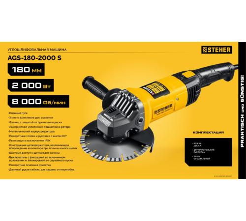 STEHER Компакт, d 125 мм, 800 Вт, УШМ (AGS-125-800)