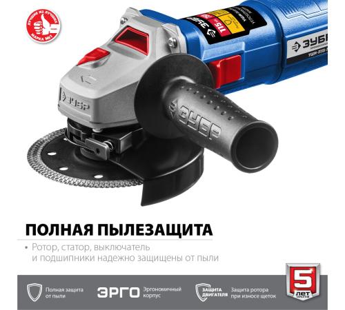 ЗУБР Компакт, 750 Вт, d115 мм, УШМ, Профессионал (УШМ-П115-750)