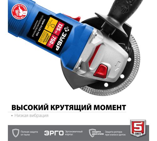 ЗУБР Компакт, 750 Вт, d125 мм, УШМ, Профессионал (УШМ-П125-750)