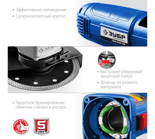 ЗУБР Компакт, 750 Вт, d125 мм, УШМ, Профессионал (УШМ-П125-750)