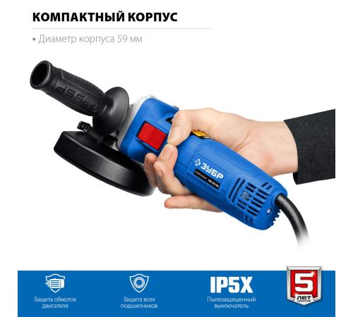 ЗУБР 900 Вт, d125 мм, УШМ, Профессионал (УШМ-П125-900)