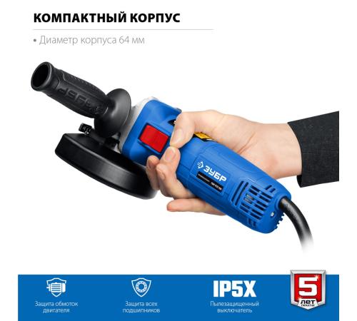 ЗУБР 1100 Вт, d125 мм, УШМ, Профессионал (УШМ-П125-1100)
