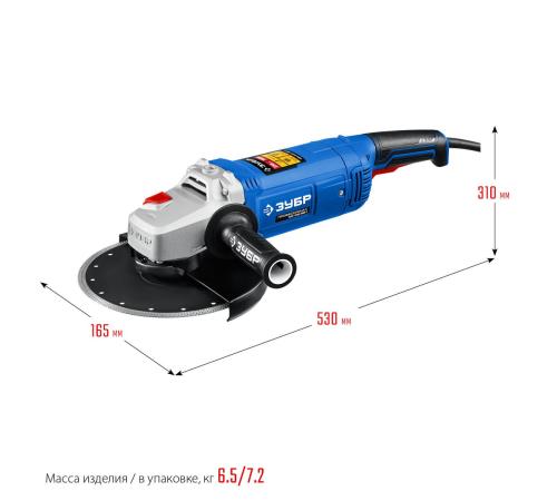 ЗУБР 2600 Вт, d230 мм, УШМ, Профессионал (УШМ-П230-2600 П)