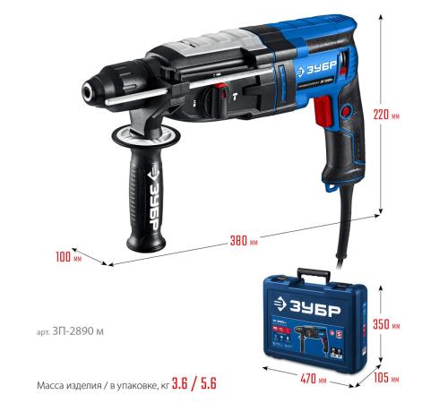 ЗУБР 28 мм, 900 Вт, перфоратор SDS Plus, мет. корпус, Профессионал (ЗП-2890 М)