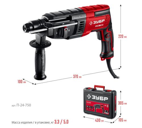 ЗУБР 24 мм, 750 Вт, перфоратор SDS Plus (П-24-750)