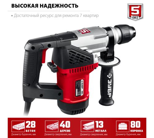 ЗУБР 28 мм, 1000 Вт, перфоратор SDS Plus (ПВ-28-1000)