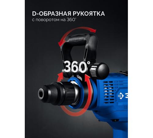 ЗУБР 48 мм, 1400 Вт, АВТ, бесщеточный перфоратор SDS-Max, Профессионал (ЗПМБ-48-1400 ЭВ)