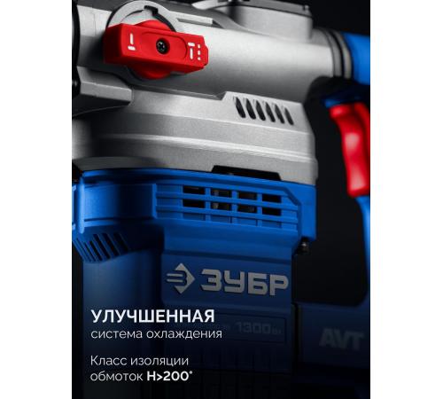 ЗУБР 40 мм, 1300 Вт, АВТ, перфоратор SDS-Max, Профессионал (ЗПМ-40-1300 ЭВ)