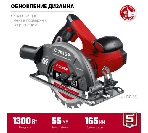 ЗУБР d 165 мм, 1300 Вт, циркулярная пила (дисковая) (ПД-55)