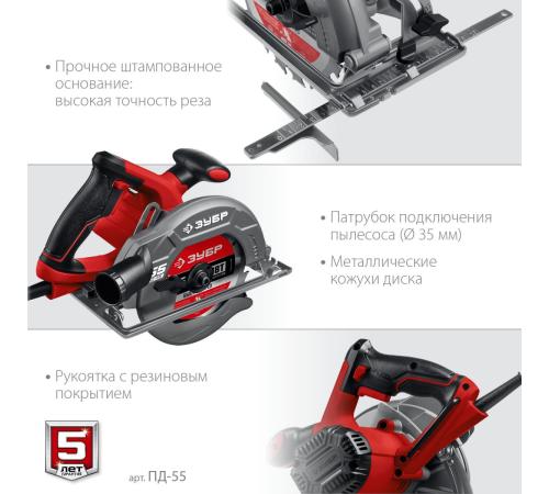 ЗУБР d 165 мм, 1300 Вт, циркулярная пила (дисковая) (ПД-55)